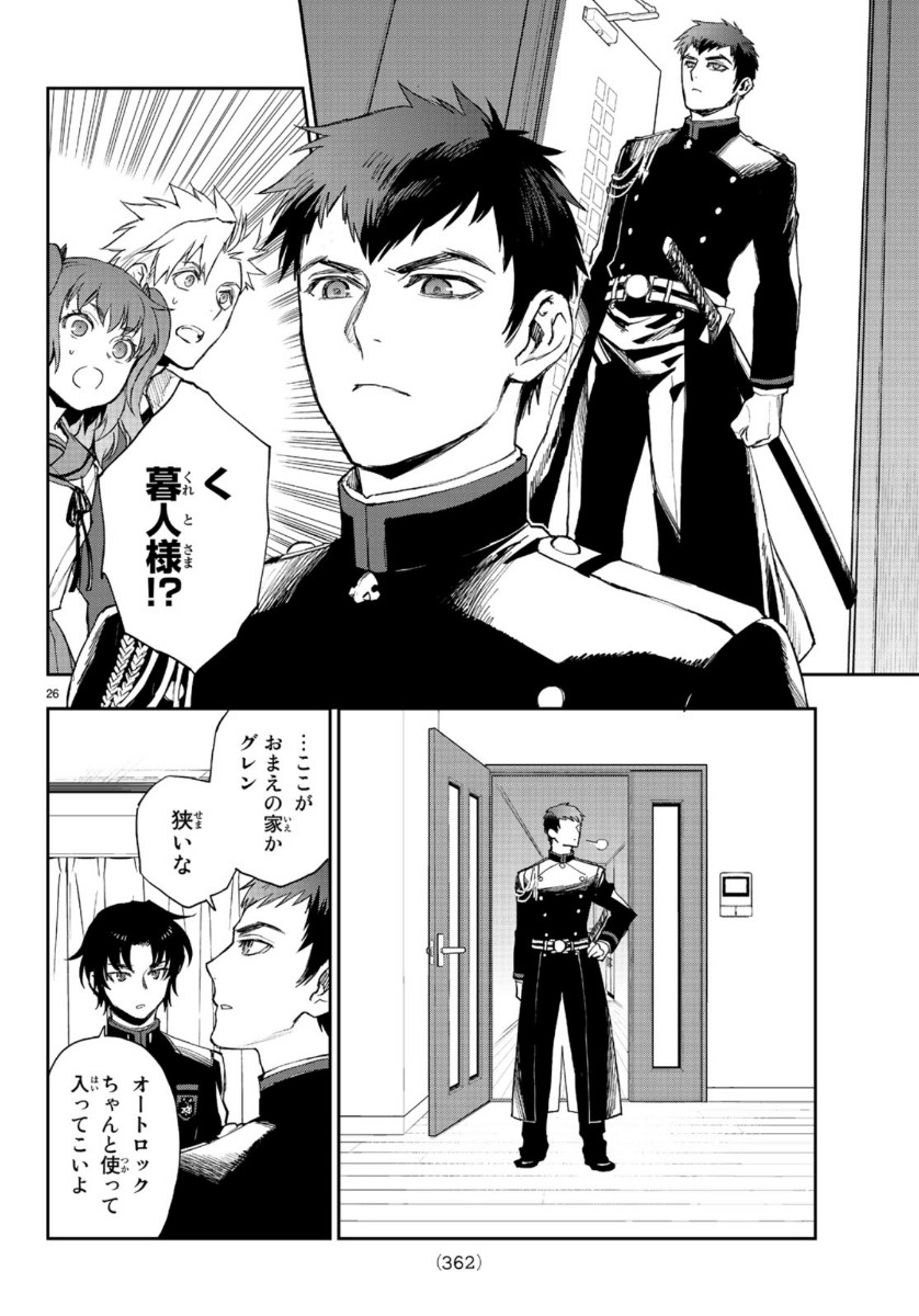 OWARI NO SERAPH: ICHINOSE GUREN, 16-SAI NO CATASTROPHE - raw - Chapter 31 - https://jpdd.ccdd.to/JPDD/owarinoseraphichinoseguren16sainocatastrophe/115957/lk3tktuk3nj.jpg