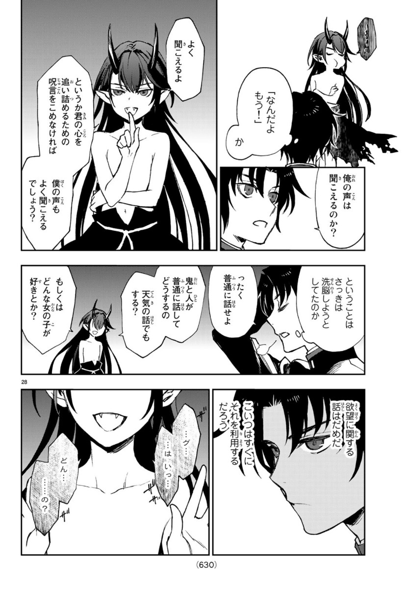 OWARI NO SERAPH: ICHINOSE GUREN, 16-SAI NO CATASTROPHE - raw - Chapter 32 - https://jpdd.ccdd.to/JPDD/owarinoseraphichinoseguren16sainocatastrophe/119527/250o323wz3i.jpg