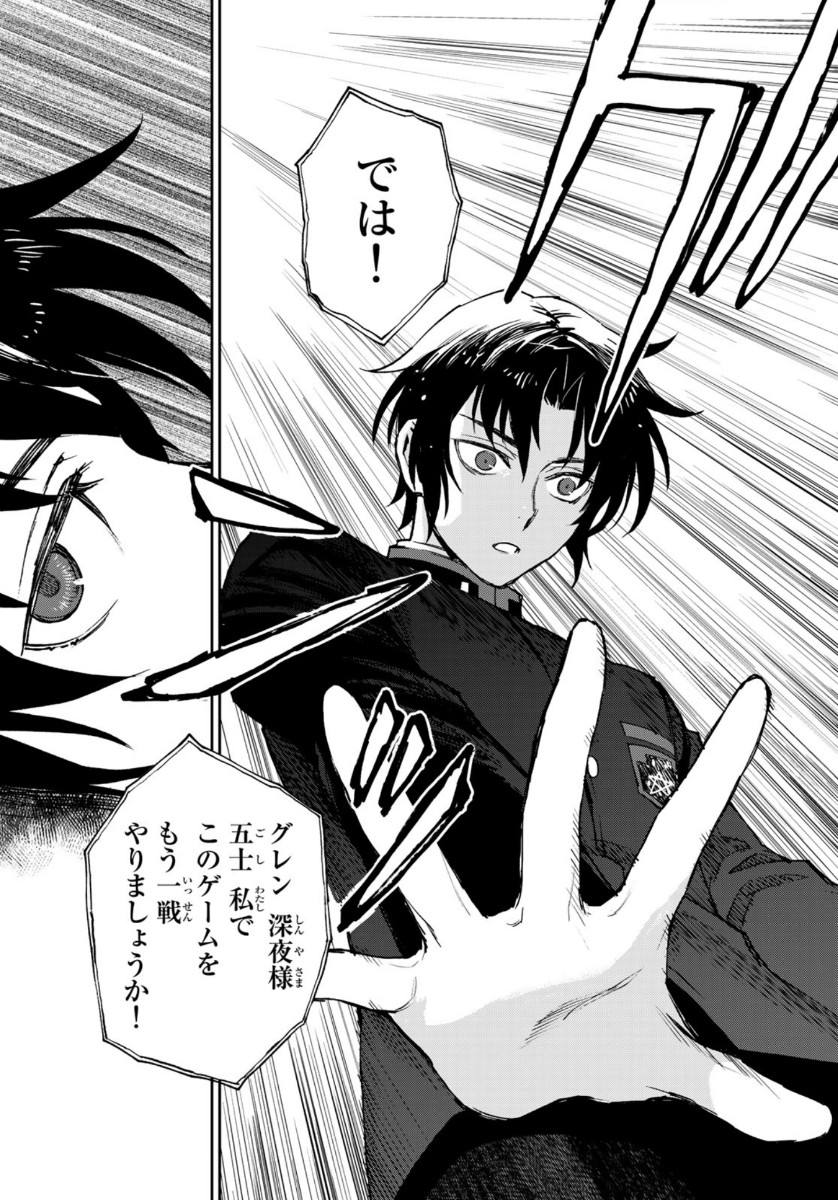 OWARI NO SERAPH: ICHINOSE GUREN, 16-SAI NO CATASTROPHE - raw - Chapter 32 - https://jpdd.ccdd.to/JPDD/owarinoseraphichinoseguren16sainocatastrophe/119527/hgerp0gcepv.jpg