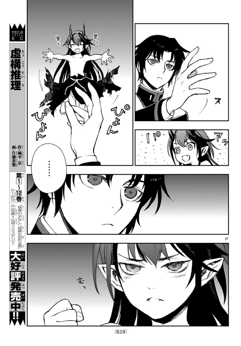 OWARI NO SERAPH: ICHINOSE GUREN, 16-SAI NO CATASTROPHE - raw - Chapter 32 - https://jpdd.ccdd.to/JPDD/owarinoseraphichinoseguren16sainocatastrophe/119527/ttyghdghzh1.jpg