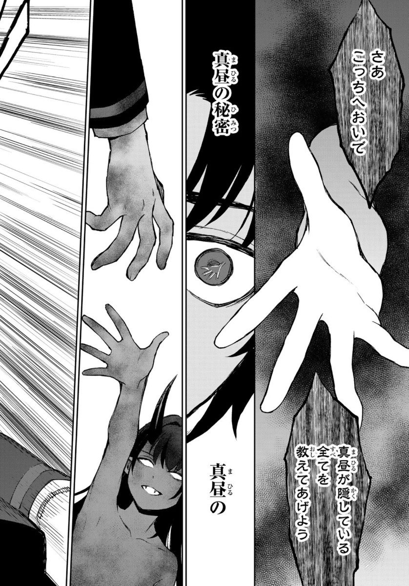 OWARI NO SERAPH: ICHINOSE GUREN, 16-SAI NO CATASTROPHE - raw - Chapter 32 - https://jpdd.ccdd.to/JPDD/owarinoseraphichinoseguren16sainocatastrophe/119527/v4ryvagnyfi.jpg