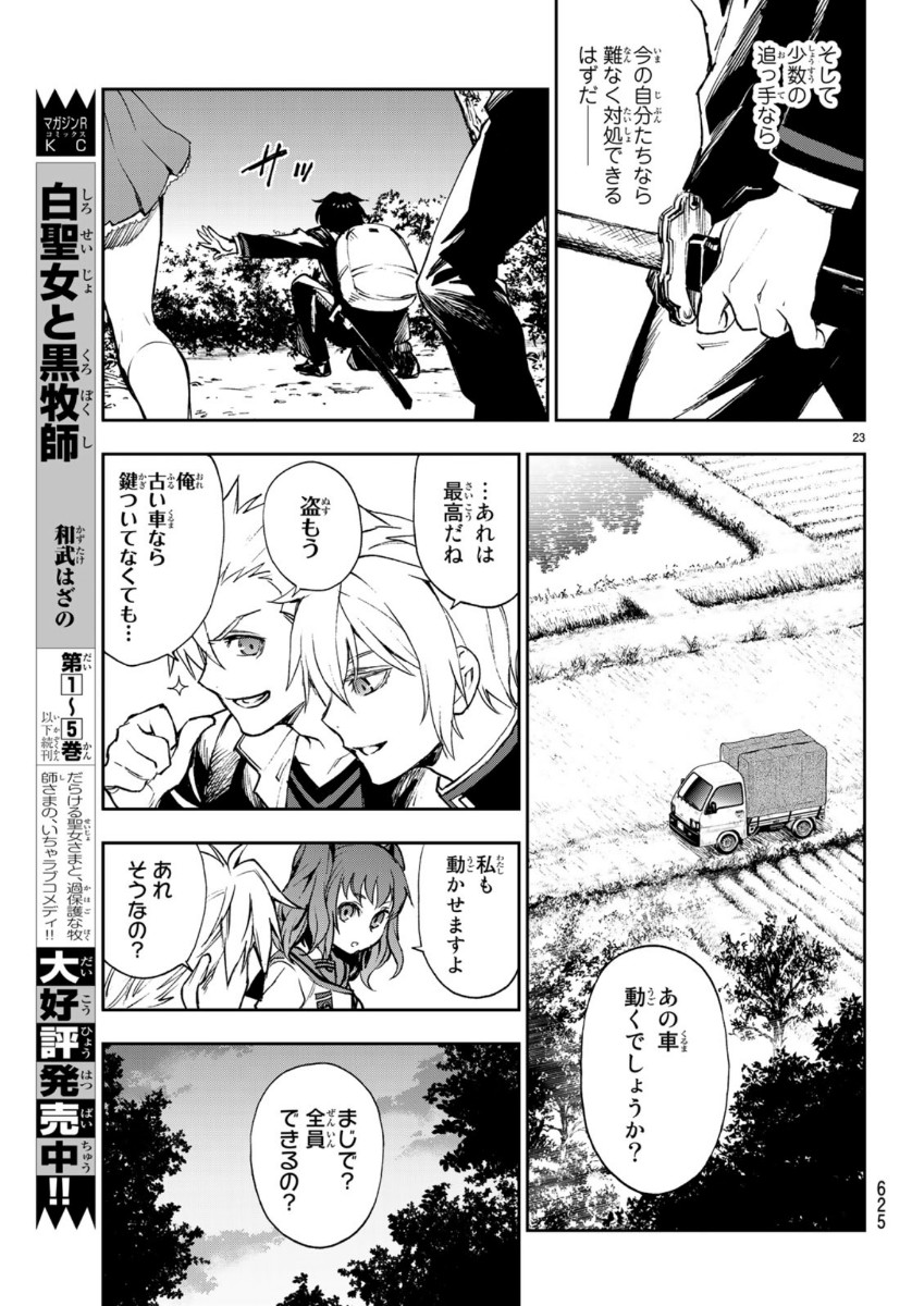 OWARI NO SERAPH: ICHINOSE GUREN, 16-SAI NO CATASTROPHE - raw - Chapter 32 - https://jpdd.ccdd.to/JPDD/owarinoseraphichinoseguren16sainocatastrophe/119527/vloxn05ng2y.jpg