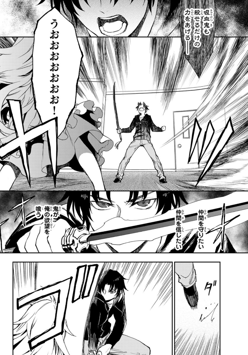 OWARI NO SERAPH: ICHINOSE GUREN, 16-SAI NO CATASTROPHE - raw - Chapter 33 - https://jpdd.ccdd.to/JPDD/owarinoseraphichinoseguren16sainocatastrophe/124044/01lktgpxeif.jpg