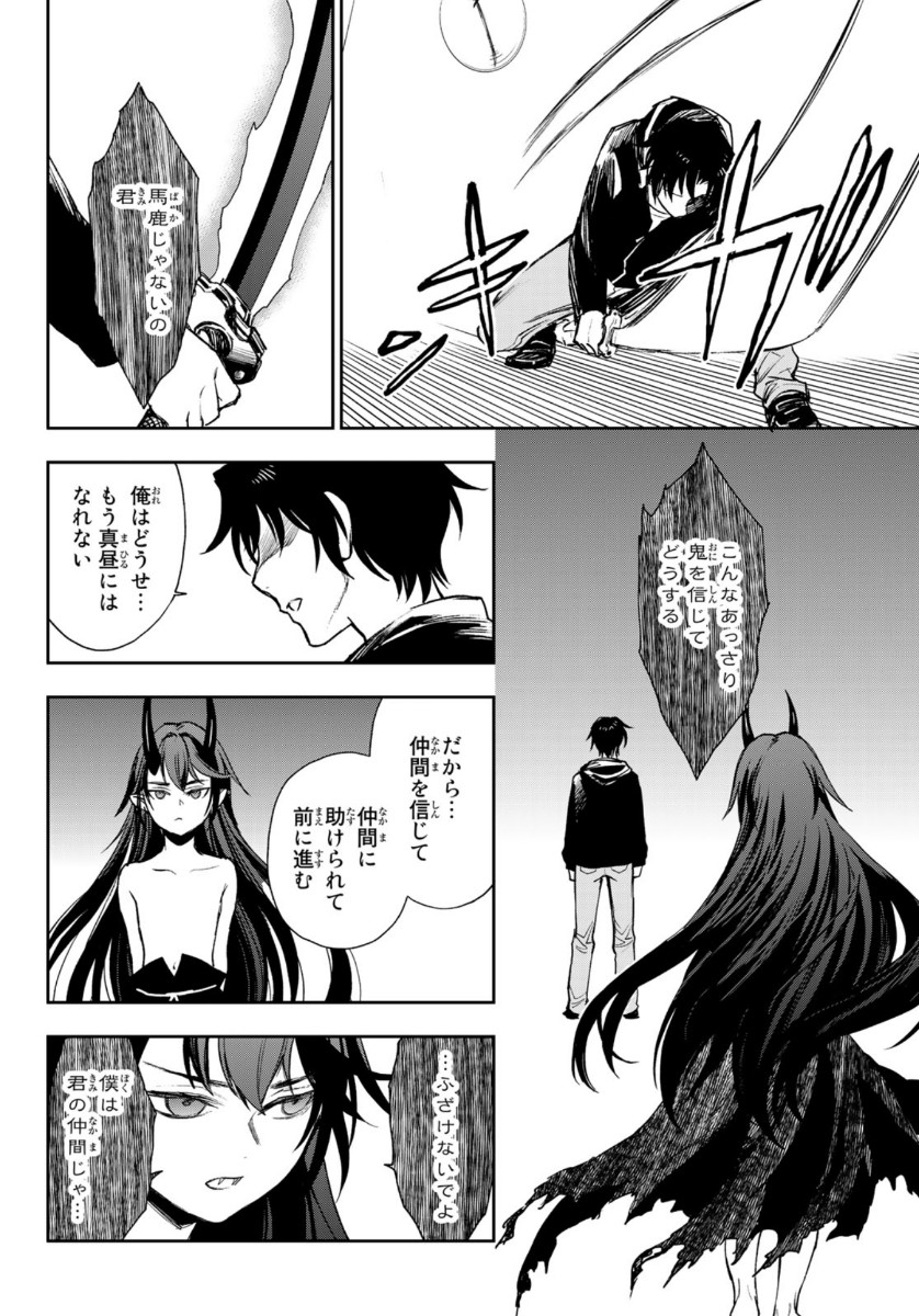 OWARI NO SERAPH: ICHINOSE GUREN, 16-SAI NO CATASTROPHE - raw - Chapter 33 - https://jpdd.ccdd.to/JPDD/owarinoseraphichinoseguren16sainocatastrophe/124044/22qvp1rjmkj.jpg