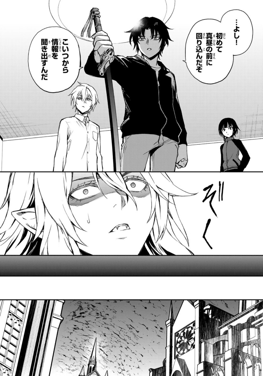 OWARI NO SERAPH: ICHINOSE GUREN, 16-SAI NO CATASTROPHE - raw - Chapter 33 - https://jpdd.ccdd.to/JPDD/owarinoseraphichinoseguren16sainocatastrophe/124044/4f4qm3bx5ym.jpg