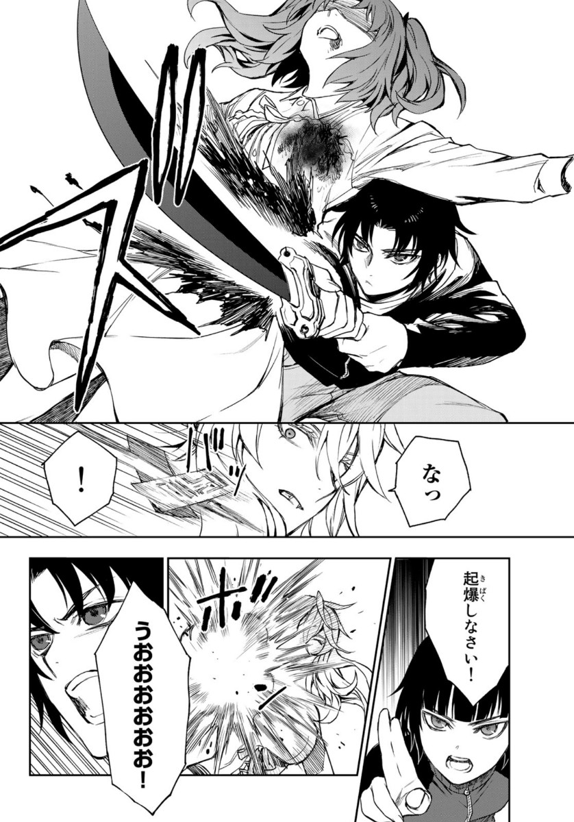 OWARI NO SERAPH: ICHINOSE GUREN, 16-SAI NO CATASTROPHE - raw - Chapter 33 - https://jpdd.ccdd.to/JPDD/owarinoseraphichinoseguren16sainocatastrophe/124044/4sdibx54h1o.jpg