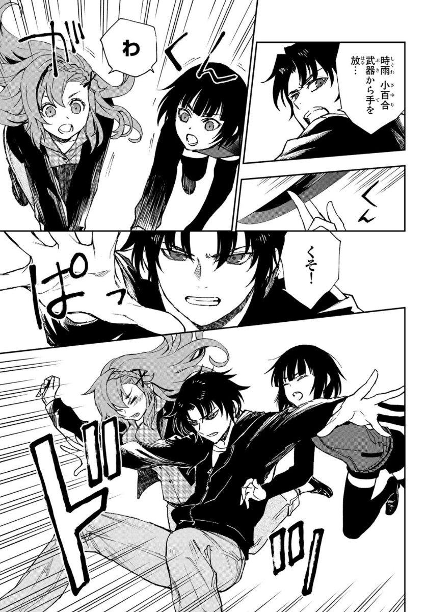 OWARI NO SERAPH: ICHINOSE GUREN, 16-SAI NO CATASTROPHE - raw - Chapter 33 - https://jpdd.ccdd.to/JPDD/owarinoseraphichinoseguren16sainocatastrophe/124044/5ftz3u1mtdg.jpg