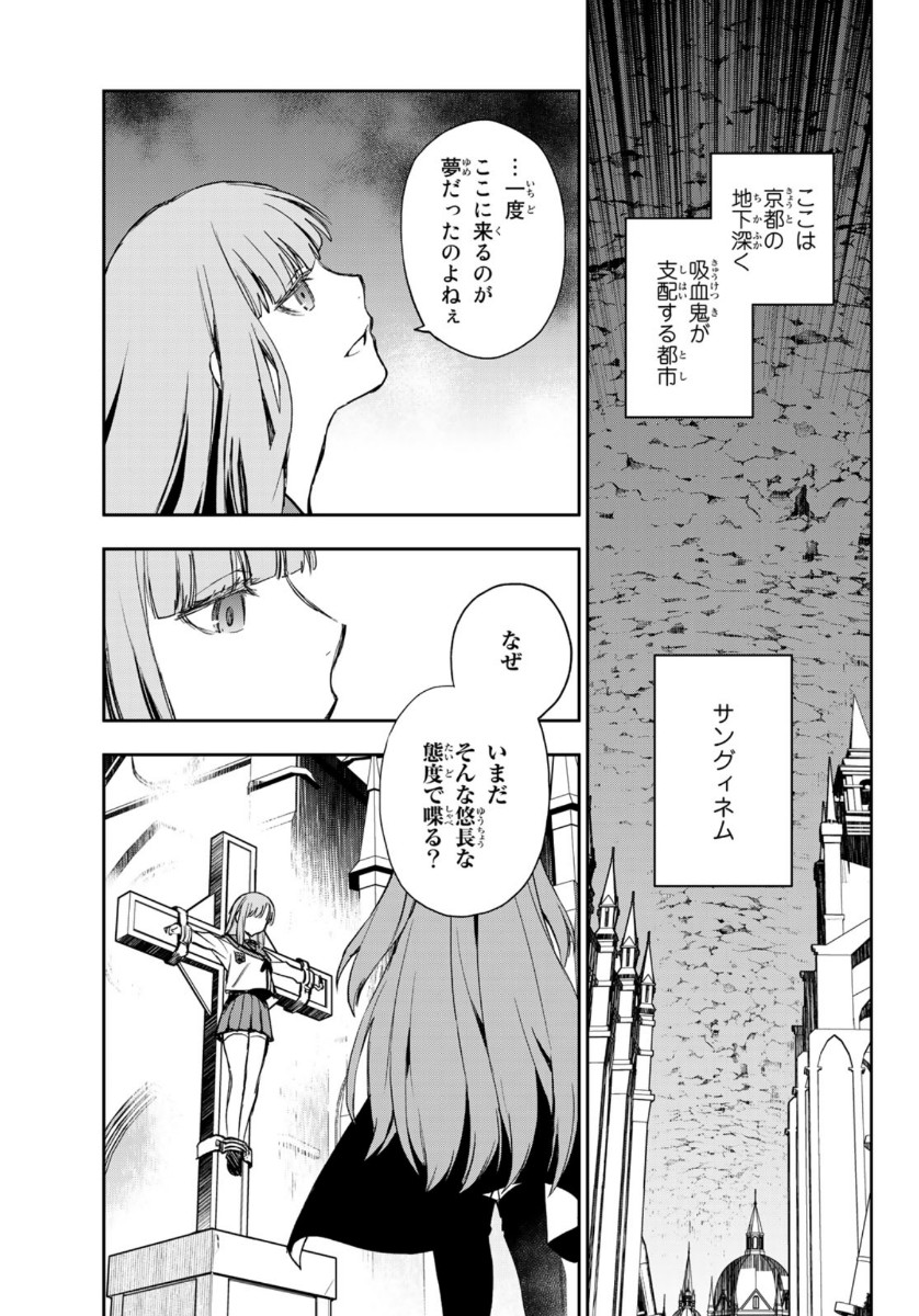 OWARI NO SERAPH: ICHINOSE GUREN, 16-SAI NO CATASTROPHE - raw - Chapter 33 - https://jpdd.ccdd.to/JPDD/owarinoseraphichinoseguren16sainocatastrophe/124044/b1a0gyjev0z.jpg