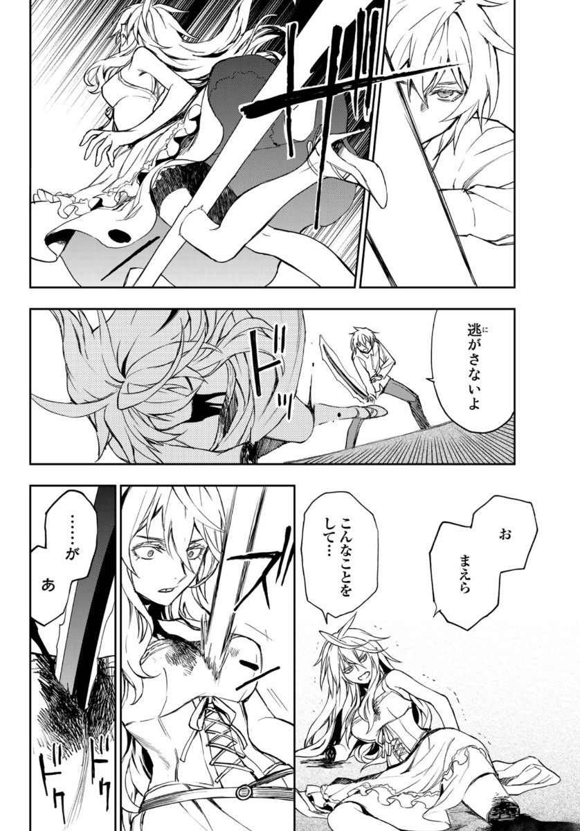 OWARI NO SERAPH: ICHINOSE GUREN, 16-SAI NO CATASTROPHE - raw - Chapter 33 - https://jpdd.ccdd.to/JPDD/owarinoseraphichinoseguren16sainocatastrophe/124044/dyqr3k5n3gq.jpg