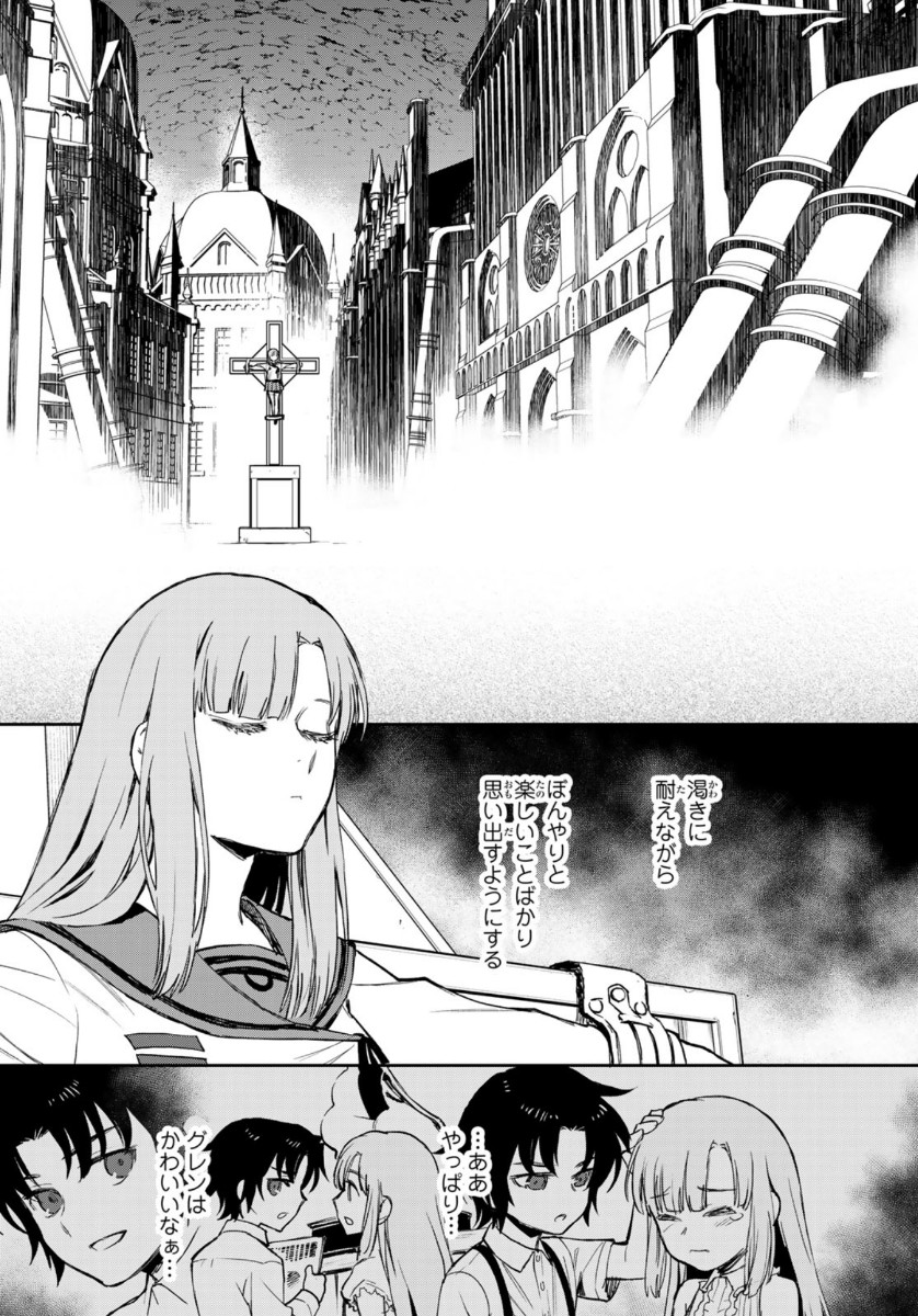 OWARI NO SERAPH: ICHINOSE GUREN, 16-SAI NO CATASTROPHE - raw - Chapter 33 - https://jpdd.ccdd.to/JPDD/owarinoseraphichinoseguren16sainocatastrophe/124044/fkghdft0r31.jpg