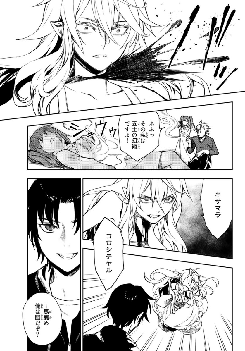 OWARI NO SERAPH: ICHINOSE GUREN, 16-SAI NO CATASTROPHE - raw - Chapter 33 - https://jpdd.ccdd.to/JPDD/owarinoseraphichinoseguren16sainocatastrophe/124044/fxyxe0svjb1.jpg