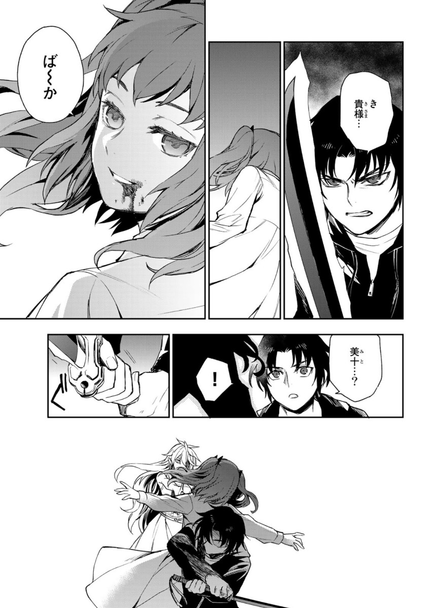 OWARI NO SERAPH: ICHINOSE GUREN, 16-SAI NO CATASTROPHE - raw - Chapter 33 - https://jpdd.ccdd.to/JPDD/owarinoseraphichinoseguren16sainocatastrophe/124044/gh01jk53se3.jpg