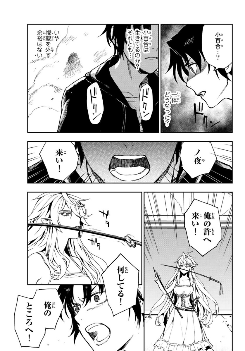 OWARI NO SERAPH: ICHINOSE GUREN, 16-SAI NO CATASTROPHE - raw - Chapter 33 - https://jpdd.ccdd.to/JPDD/owarinoseraphichinoseguren16sainocatastrophe/124044/gipds5lfsyk.jpg