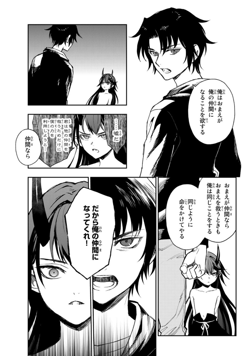 OWARI NO SERAPH: ICHINOSE GUREN, 16-SAI NO CATASTROPHE - raw - Chapter 33 - https://jpdd.ccdd.to/JPDD/owarinoseraphichinoseguren16sainocatastrophe/124044/hj2kmyp3ksu.jpg