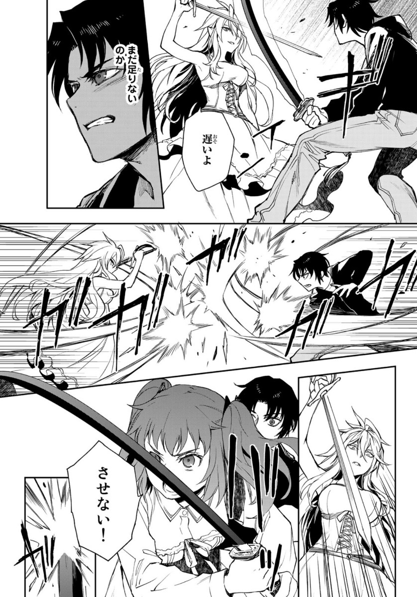 OWARI NO SERAPH: ICHINOSE GUREN, 16-SAI NO CATASTROPHE - raw - Chapter 33 - https://jpdd.ccdd.to/JPDD/owarinoseraphichinoseguren16sainocatastrophe/124044/i1yppaampg5.jpg