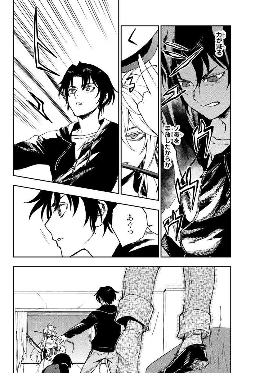 OWARI NO SERAPH: ICHINOSE GUREN, 16-SAI NO CATASTROPHE - raw - Chapter 33 - https://jpdd.ccdd.to/JPDD/owarinoseraphichinoseguren16sainocatastrophe/124044/kikl5uo4tng.jpg