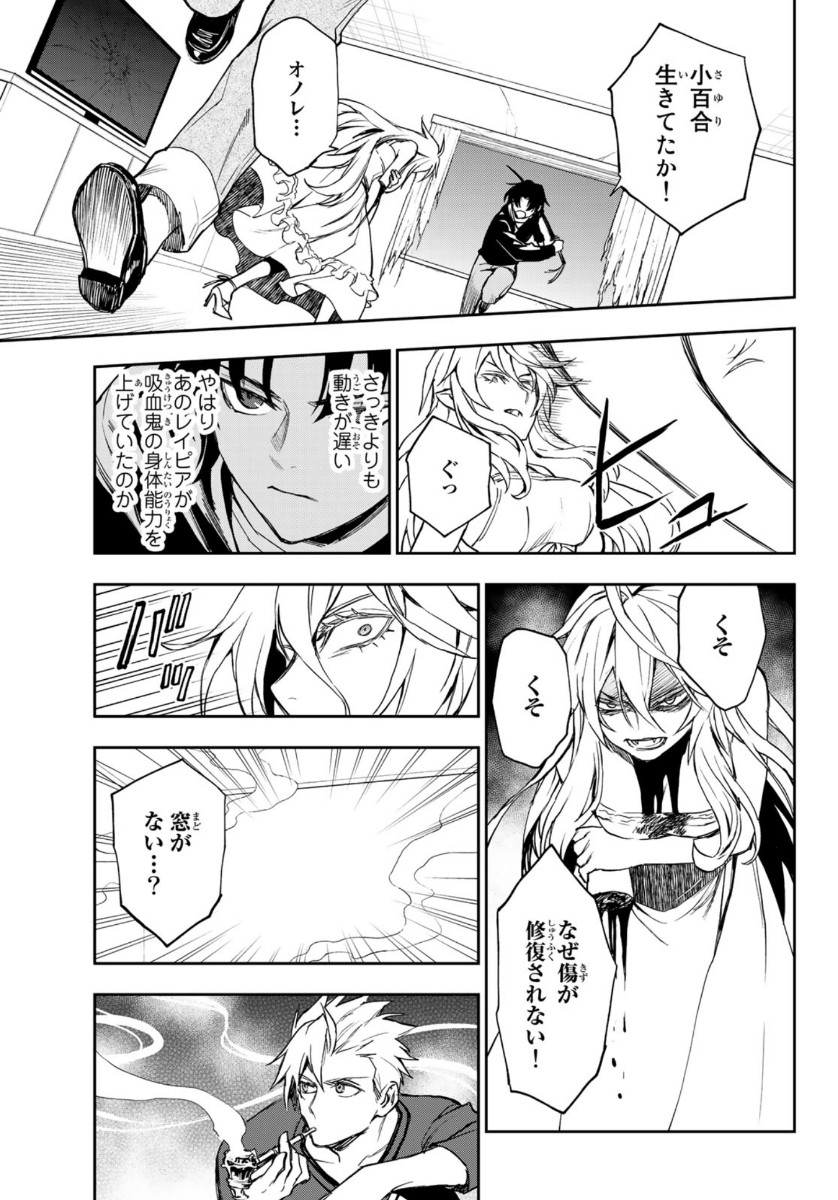 OWARI NO SERAPH: ICHINOSE GUREN, 16-SAI NO CATASTROPHE - raw - Chapter 33 - https://jpdd.ccdd.to/JPDD/owarinoseraphichinoseguren16sainocatastrophe/124044/kjybuj2mbci.jpg