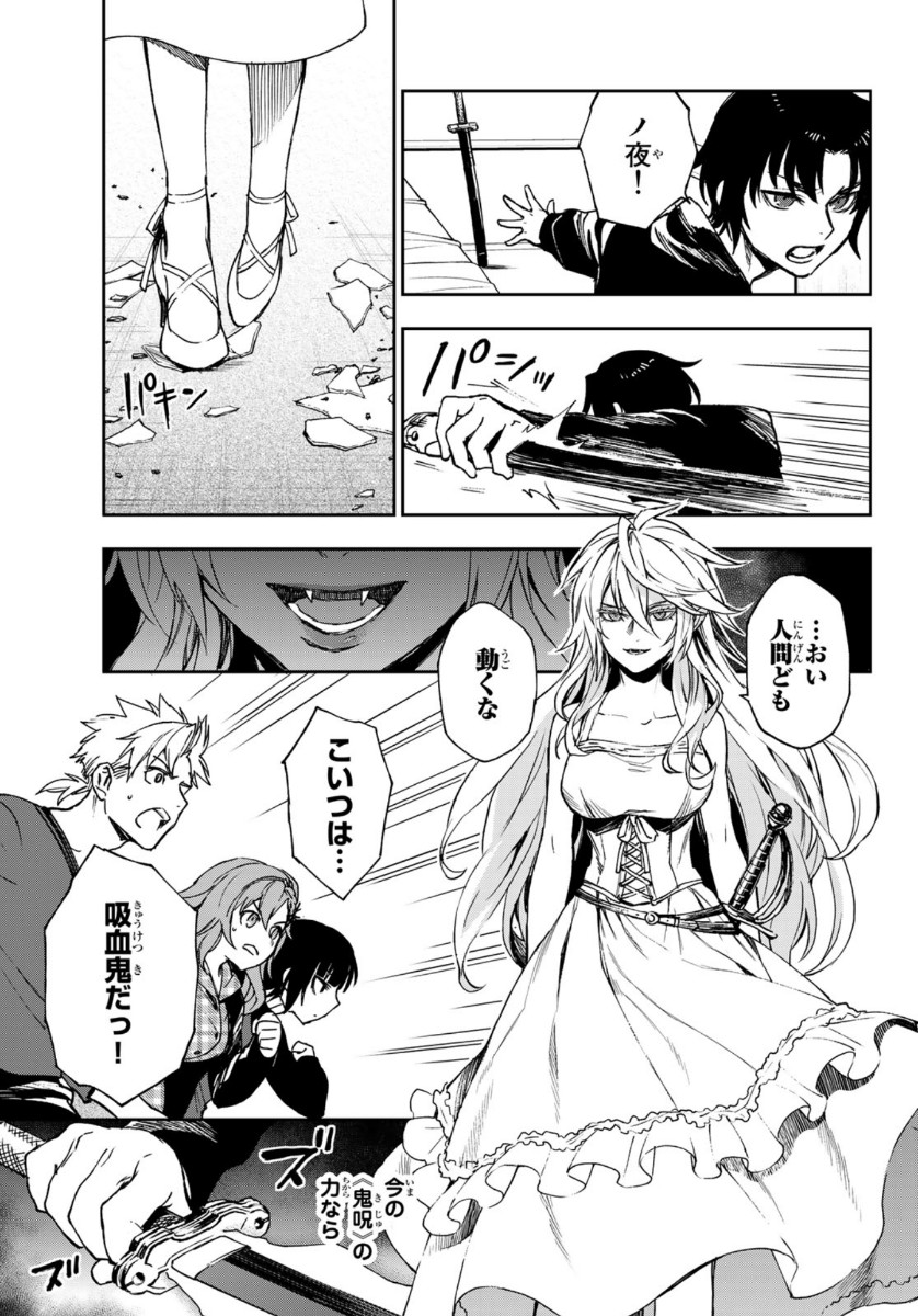 OWARI NO SERAPH: ICHINOSE GUREN, 16-SAI NO CATASTROPHE - raw - Chapter 33 - https://jpdd.ccdd.to/JPDD/owarinoseraphichinoseguren16sainocatastrophe/124044/mnfbjnk5hwa.jpg