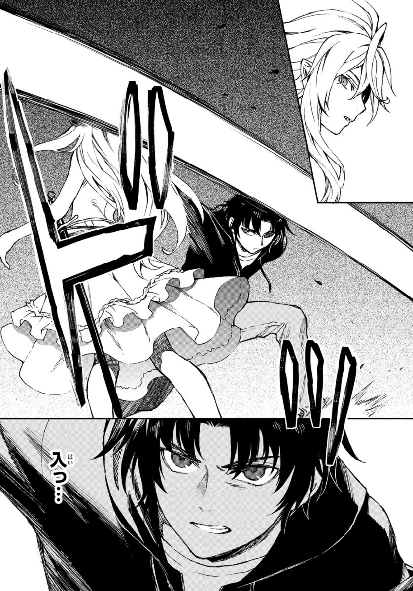 OWARI NO SERAPH: ICHINOSE GUREN, 16-SAI NO CATASTROPHE - raw - Chapter 33 - https://jpdd.ccdd.to/JPDD/owarinoseraphichinoseguren16sainocatastrophe/124044/mnjspuawslh.jpg