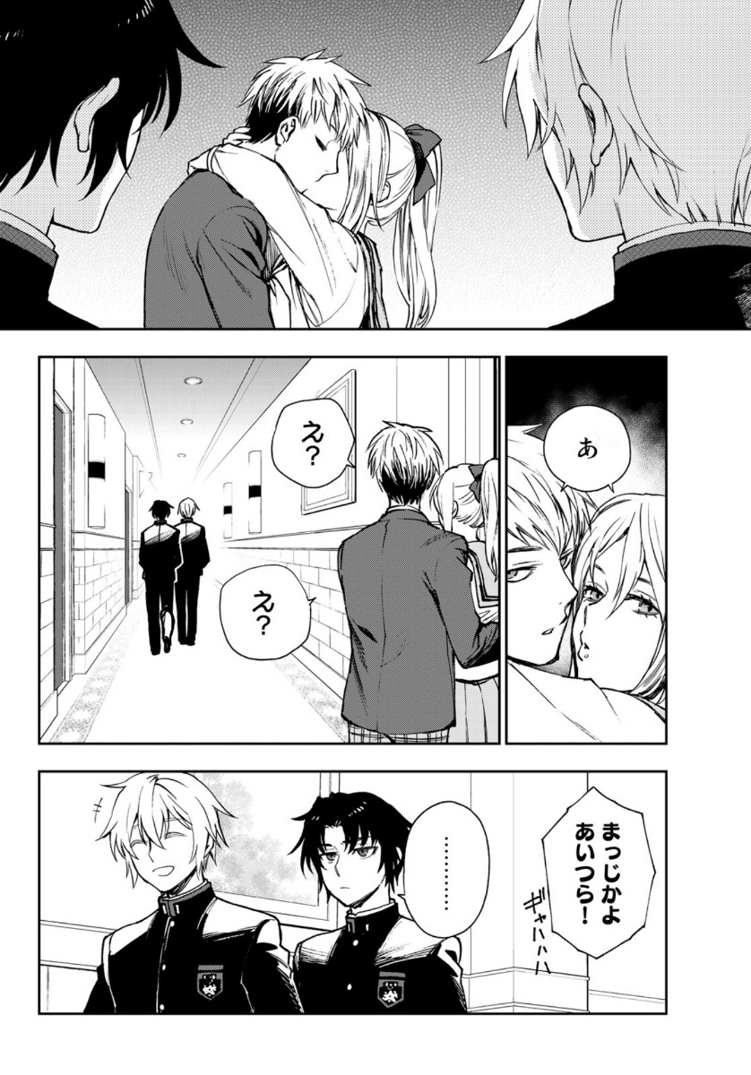 OWARI NO SERAPH: ICHINOSE GUREN, 16-SAI NO CATASTROPHE - raw - Chapter 33 - https://jpdd.ccdd.to/JPDD/owarinoseraphichinoseguren16sainocatastrophe/124044/ovvbkybu5c0.jpg