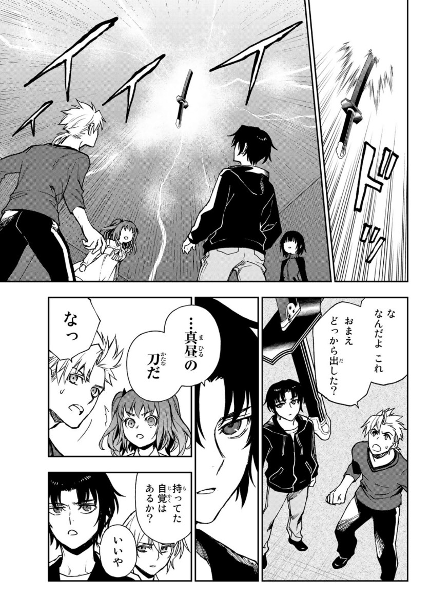 OWARI NO SERAPH: ICHINOSE GUREN, 16-SAI NO CATASTROPHE - raw - Chapter 33 - https://jpdd.ccdd.to/JPDD/owarinoseraphichinoseguren16sainocatastrophe/124044/qlqtvo0zseq.jpg