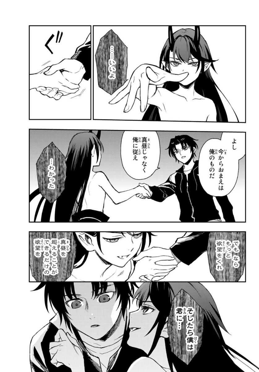 OWARI NO SERAPH: ICHINOSE GUREN, 16-SAI NO CATASTROPHE - raw - Chapter 33 - https://jpdd.ccdd.to/JPDD/owarinoseraphichinoseguren16sainocatastrophe/124044/ssnxrjg3jur.jpg