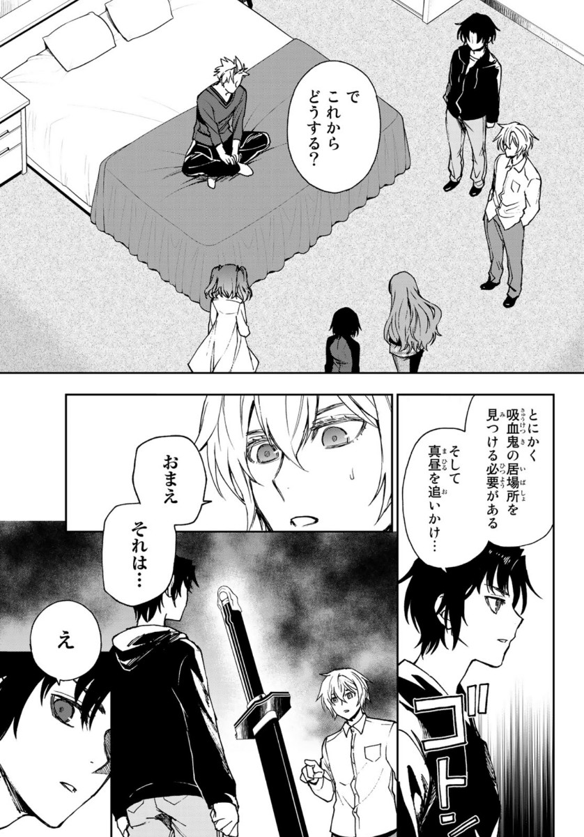 OWARI NO SERAPH: ICHINOSE GUREN, 16-SAI NO CATASTROPHE - raw - Chapter 33 - https://jpdd.ccdd.to/JPDD/owarinoseraphichinoseguren16sainocatastrophe/124044/txu35z2e3gg.jpg