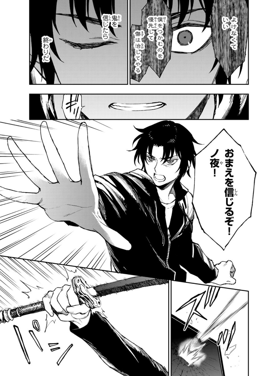 OWARI NO SERAPH: ICHINOSE GUREN, 16-SAI NO CATASTROPHE - raw - Chapter 33 - https://jpdd.ccdd.to/JPDD/owarinoseraphichinoseguren16sainocatastrophe/124044/u30i54nq1vz.jpg