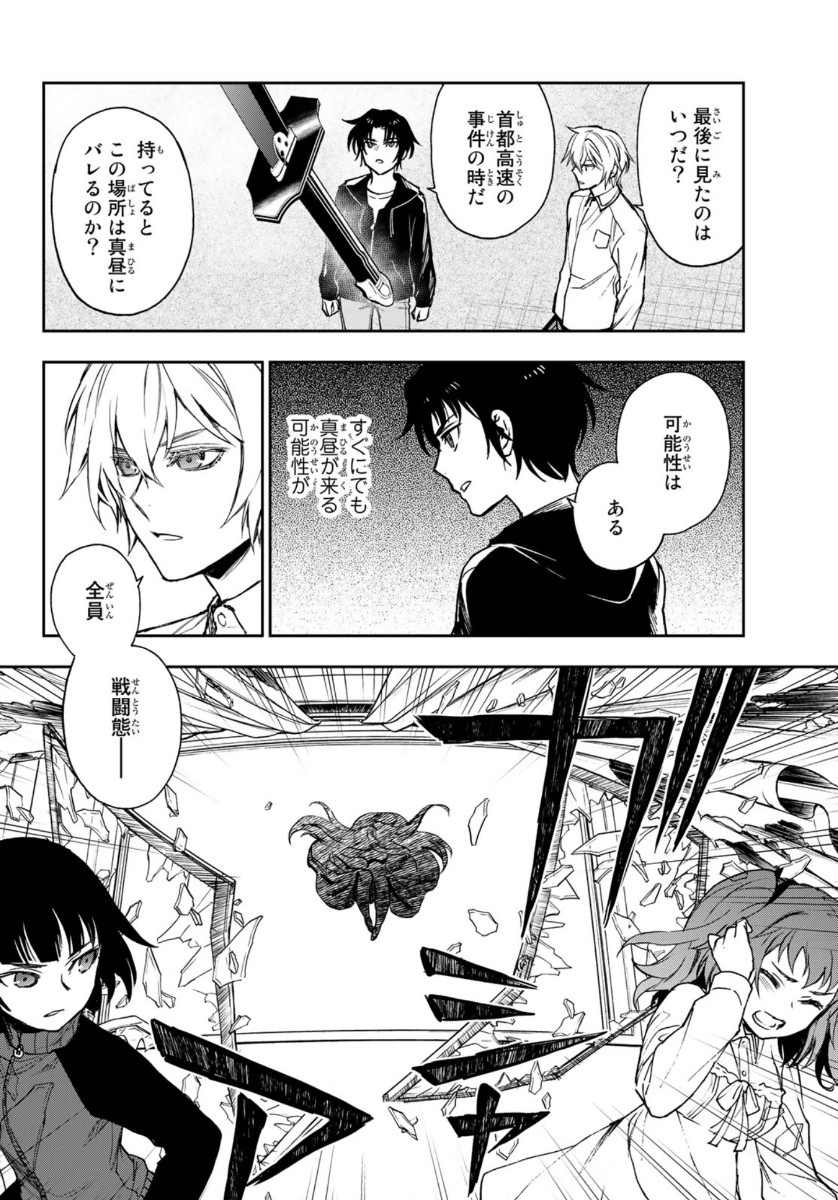 OWARI NO SERAPH: ICHINOSE GUREN, 16-SAI NO CATASTROPHE - raw - Chapter 33 - https://jpdd.ccdd.to/JPDD/owarinoseraphichinoseguren16sainocatastrophe/124044/xbyjvtmyrcv.jpg