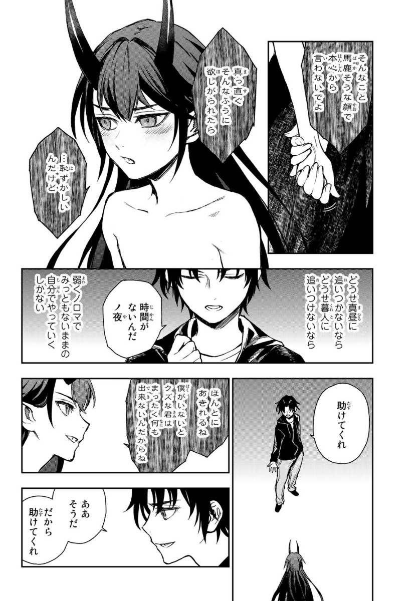 OWARI NO SERAPH: ICHINOSE GUREN, 16-SAI NO CATASTROPHE - raw - Chapter 33 - https://jpdd.ccdd.to/JPDD/owarinoseraphichinoseguren16sainocatastrophe/124044/ynbilr44gsh.jpg