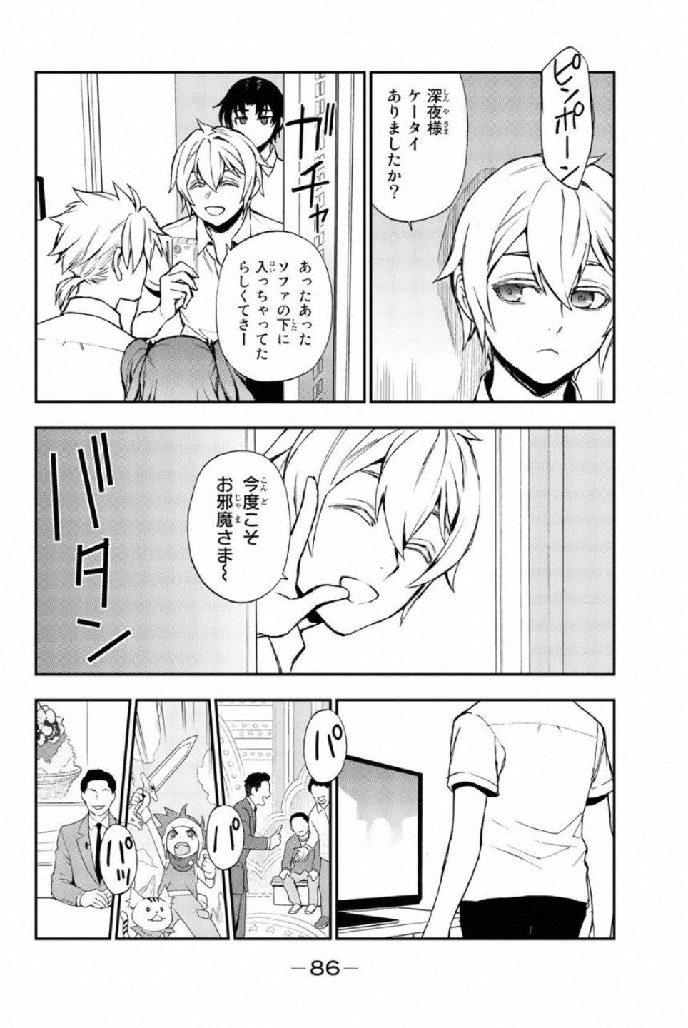 OWARI NO SERAPH: ICHINOSE GUREN, 16-SAI NO CATASTROPHE - raw - Chapter 14 - https://jpdd.ccdd.to/JPDD/owarinoseraphichinoseguren16sainocatastrophe/128149/4xu5gaiuyl3.jpg