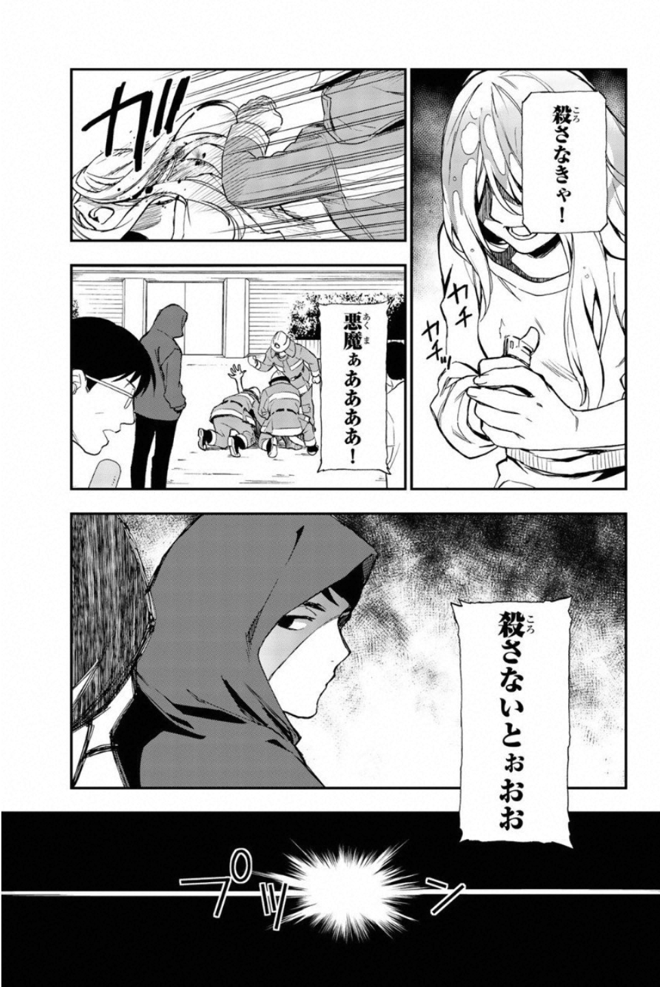 OWARI NO SERAPH: ICHINOSE GUREN, 16-SAI NO CATASTROPHE - raw - Chapter 14 - https://jpdd.ccdd.to/JPDD/owarinoseraphichinoseguren16sainocatastrophe/128149/5biwj4tytym.jpg