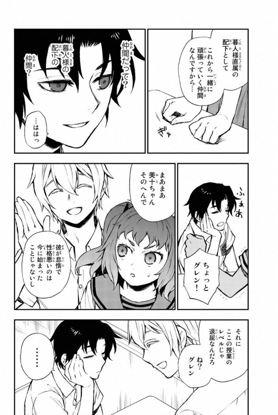 OWARI NO SERAPH: ICHINOSE GUREN, 16-SAI NO CATASTROPHE - raw - Chapter 14 - https://jpdd.ccdd.to/JPDD/owarinoseraphichinoseguren16sainocatastrophe/128149/clit5uolqj5.jpg