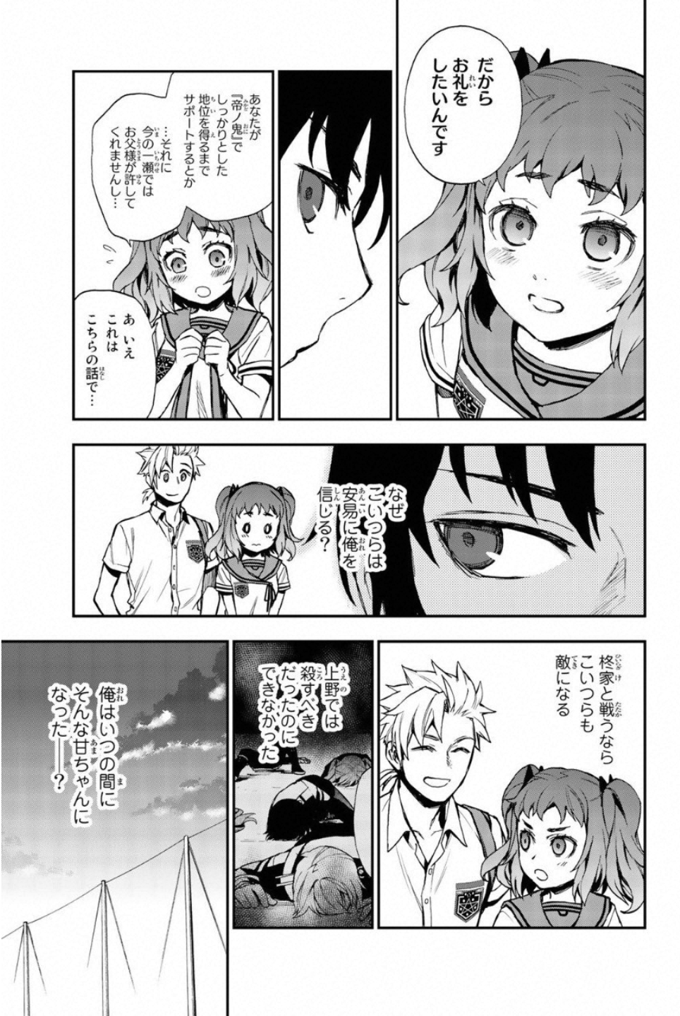 OWARI NO SERAPH: ICHINOSE GUREN, 16-SAI NO CATASTROPHE - raw - Chapter 14 - https://jpdd.ccdd.to/JPDD/owarinoseraphichinoseguren16sainocatastrophe/128149/cmf4viqyfw3.jpg