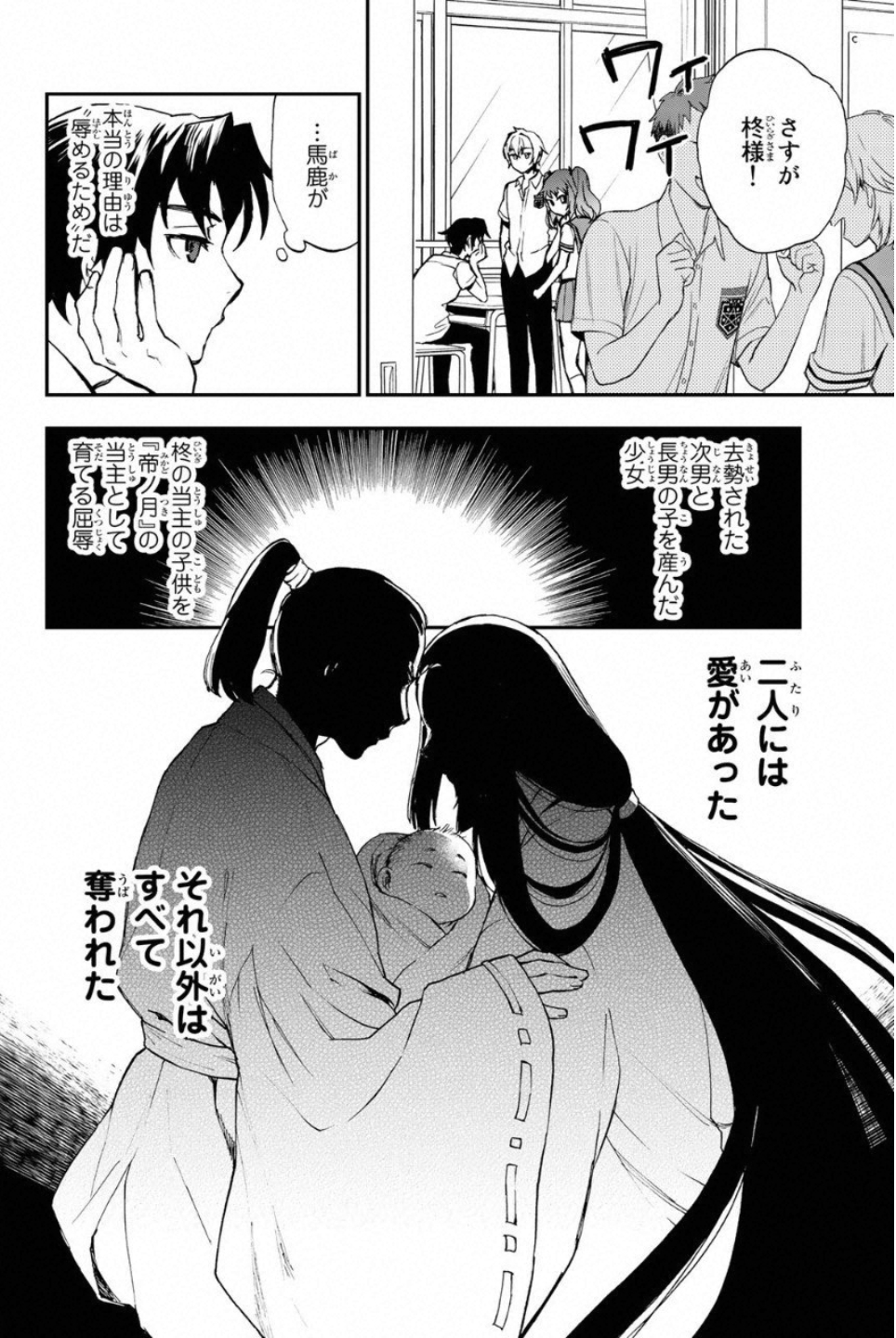 OWARI NO SERAPH: ICHINOSE GUREN, 16-SAI NO CATASTROPHE - raw - Chapter 14 - https://jpdd.ccdd.to/JPDD/owarinoseraphichinoseguren16sainocatastrophe/128149/d4yk3qbkqpe.jpg