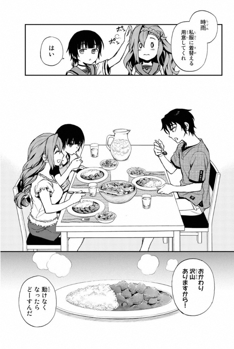 OWARI NO SERAPH: ICHINOSE GUREN, 16-SAI NO CATASTROPHE - raw - Chapter 14 - https://jpdd.ccdd.to/JPDD/owarinoseraphichinoseguren16sainocatastrophe/128149/e4rgu44r0zm.jpg