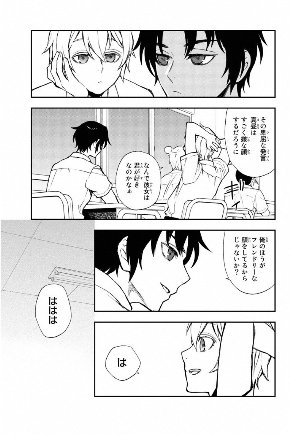 OWARI NO SERAPH: ICHINOSE GUREN, 16-SAI NO CATASTROPHE - raw - Chapter 14 - https://jpdd.ccdd.to/JPDD/owarinoseraphichinoseguren16sainocatastrophe/128149/ehym0a5hard.jpg