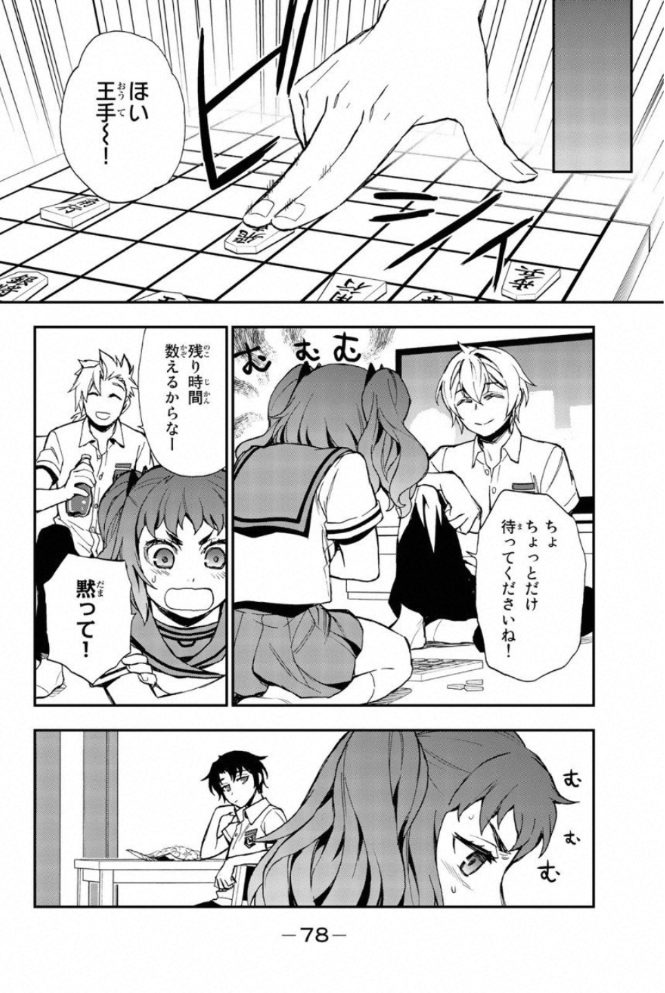 OWARI NO SERAPH: ICHINOSE GUREN, 16-SAI NO CATASTROPHE - raw - Chapter 14 - https://jpdd.ccdd.to/JPDD/owarinoseraphichinoseguren16sainocatastrophe/128149/fjsaw2b5rxm.jpg