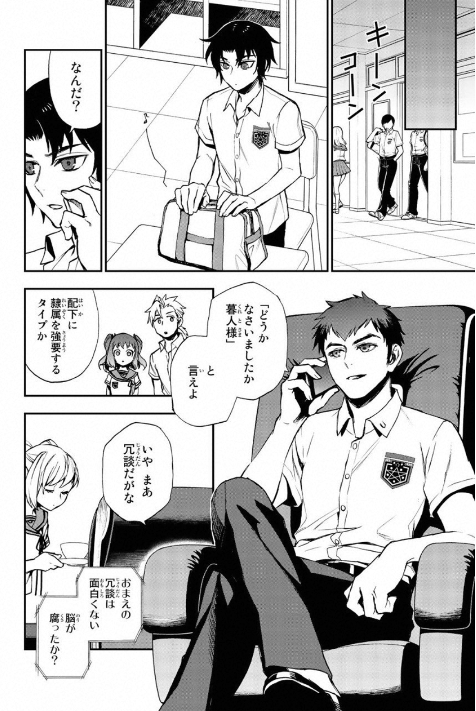 OWARI NO SERAPH: ICHINOSE GUREN, 16-SAI NO CATASTROPHE - raw - Chapter 14 - https://jpdd.ccdd.to/JPDD/owarinoseraphichinoseguren16sainocatastrophe/128149/hjbwdsijn5p.jpg