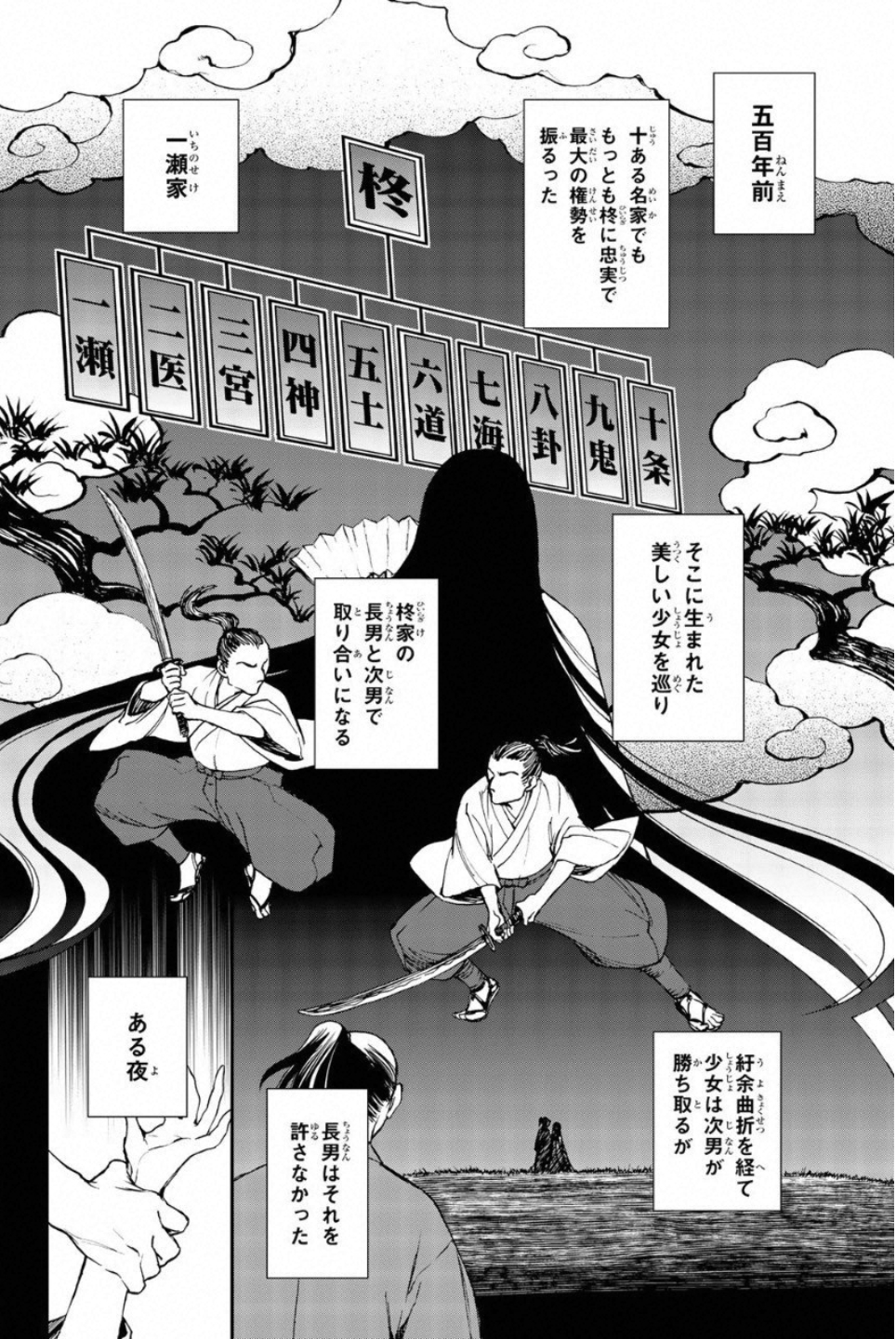 OWARI NO SERAPH: ICHINOSE GUREN, 16-SAI NO CATASTROPHE - raw - Chapter 14 - https://jpdd.ccdd.to/JPDD/owarinoseraphichinoseguren16sainocatastrophe/128149/kmvidu01wg2.jpg