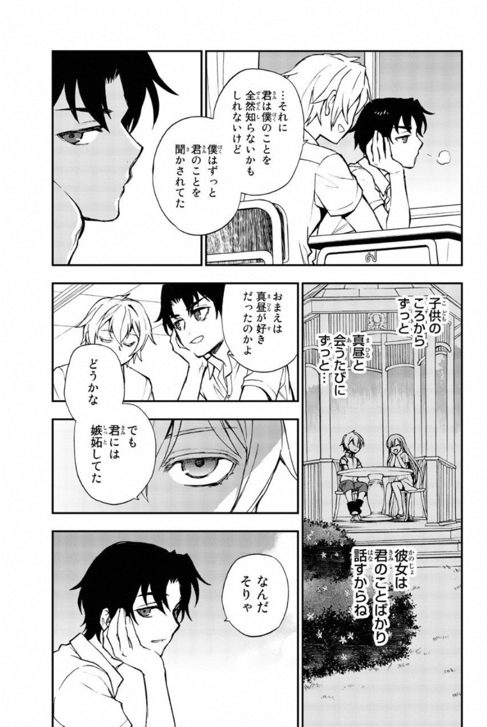 OWARI NO SERAPH: ICHINOSE GUREN, 16-SAI NO CATASTROPHE - raw - Chapter 14 - https://jpdd.ccdd.to/JPDD/owarinoseraphichinoseguren16sainocatastrophe/128149/l3s2blo5ngk.jpg