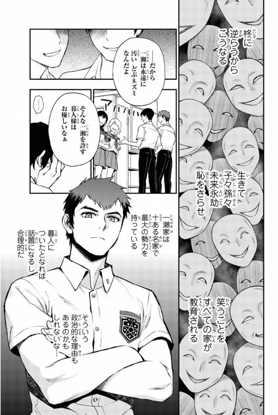 OWARI NO SERAPH: ICHINOSE GUREN, 16-SAI NO CATASTROPHE - raw - Chapter 14 - https://jpdd.ccdd.to/JPDD/owarinoseraphichinoseguren16sainocatastrophe/128149/mibmu0e4utq.jpg