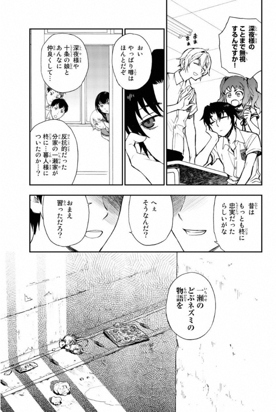 OWARI NO SERAPH: ICHINOSE GUREN, 16-SAI NO CATASTROPHE - raw - Chapter 14 - https://jpdd.ccdd.to/JPDD/owarinoseraphichinoseguren16sainocatastrophe/128149/ousg5p0xpph.jpg