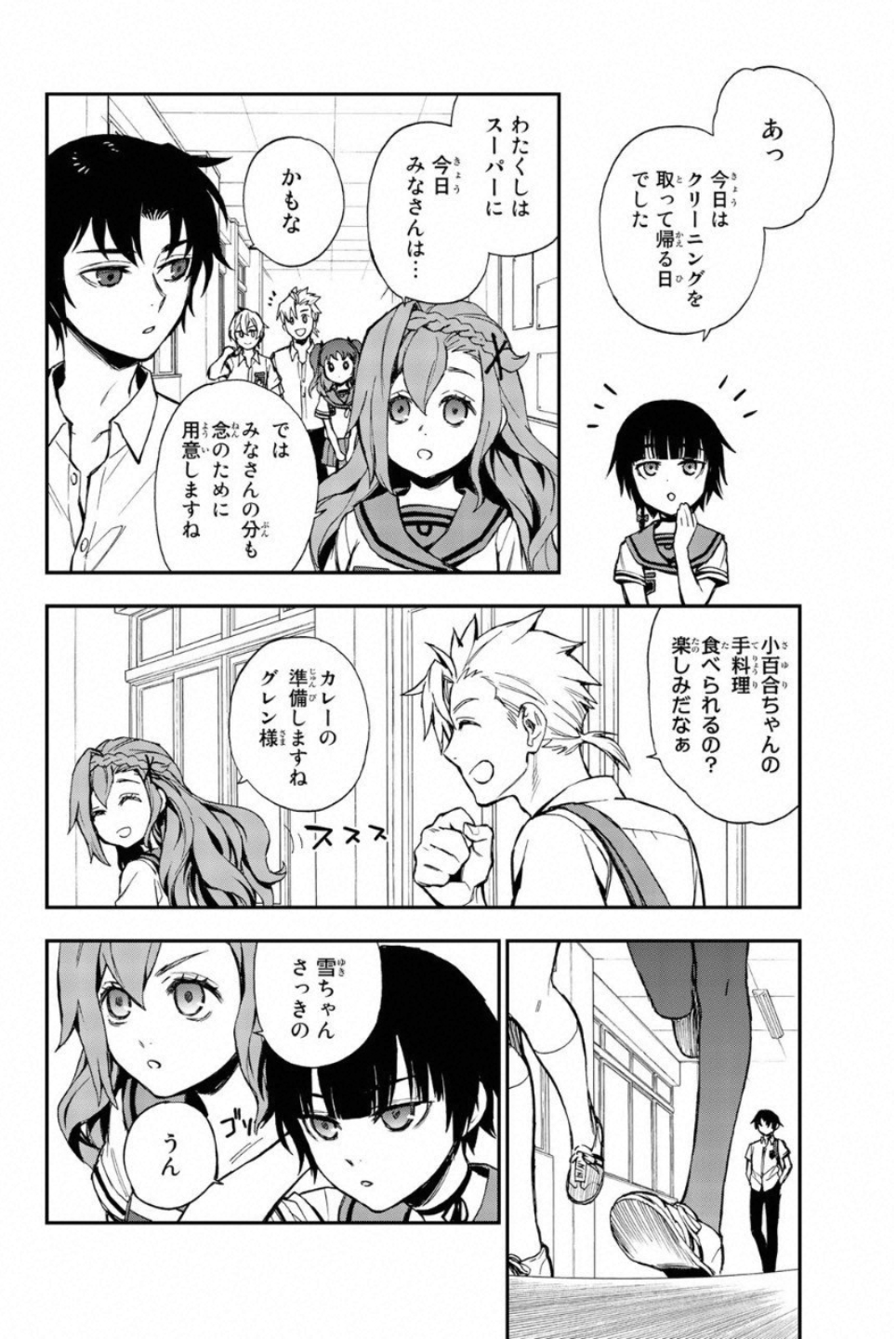 OWARI NO SERAPH: ICHINOSE GUREN, 16-SAI NO CATASTROPHE - raw - Chapter 14 - https://jpdd.ccdd.to/JPDD/owarinoseraphichinoseguren16sainocatastrophe/128149/p4yt2li13p1.jpg