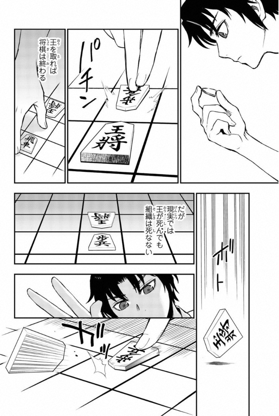 OWARI NO SERAPH: ICHINOSE GUREN, 16-SAI NO CATASTROPHE - raw - Chapter 14 - https://jpdd.ccdd.to/JPDD/owarinoseraphichinoseguren16sainocatastrophe/128149/uixjterk1ya.jpg