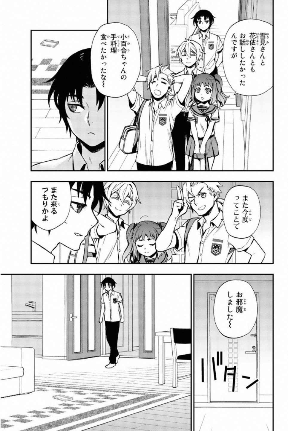 OWARI NO SERAPH: ICHINOSE GUREN, 16-SAI NO CATASTROPHE - raw - Chapter 14 - https://jpdd.ccdd.to/JPDD/owarinoseraphichinoseguren16sainocatastrophe/128149/utfdzvm4n5p.jpg