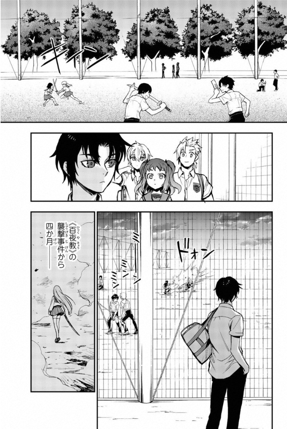 OWARI NO SERAPH: ICHINOSE GUREN, 16-SAI NO CATASTROPHE - raw - Chapter 14 - https://jpdd.ccdd.to/JPDD/owarinoseraphichinoseguren16sainocatastrophe/128149/uzustfs214t.jpg