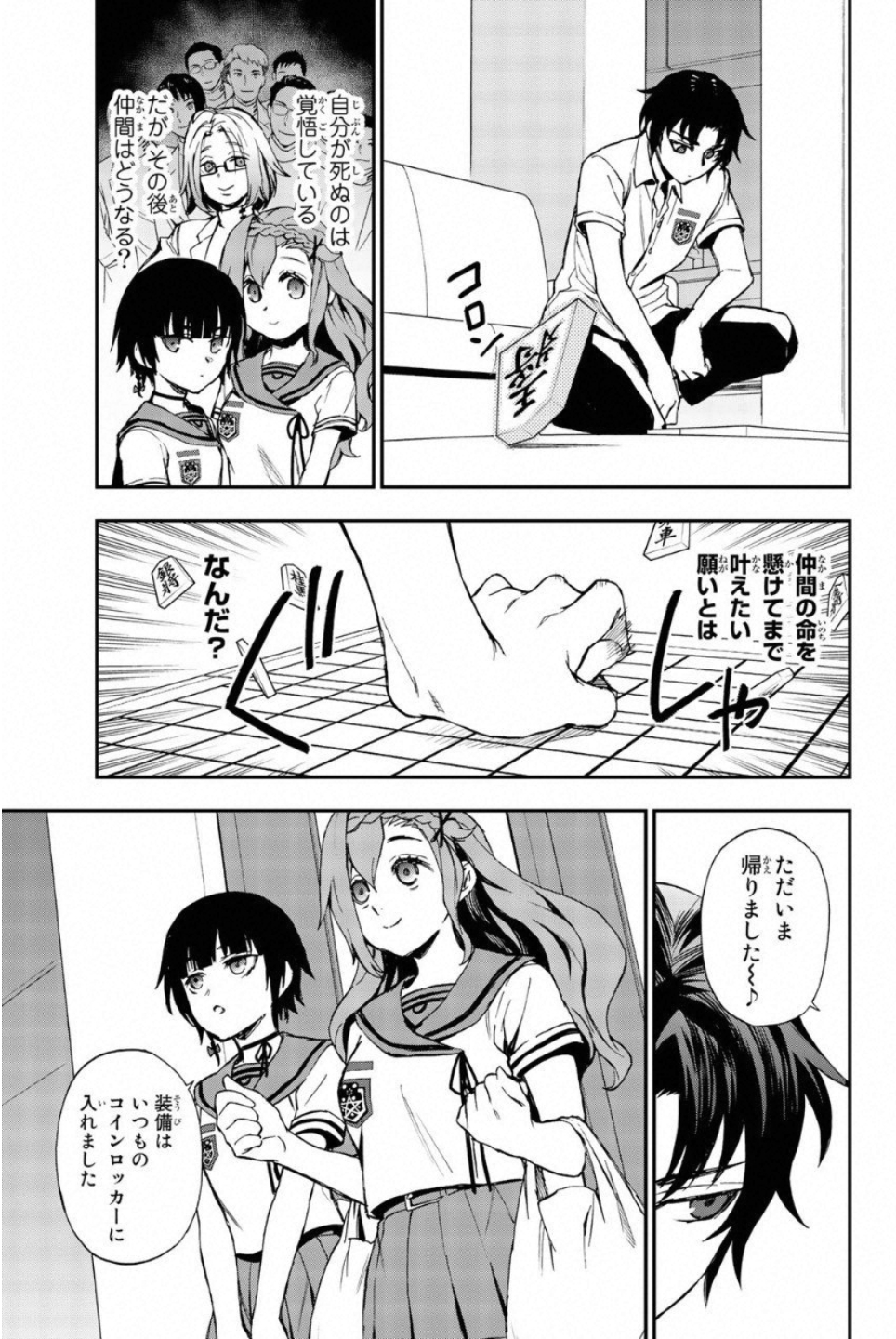 OWARI NO SERAPH: ICHINOSE GUREN, 16-SAI NO CATASTROPHE - raw - Chapter 14 - https://jpdd.ccdd.to/JPDD/owarinoseraphichinoseguren16sainocatastrophe/128149/xkmi3drcjgi.jpg