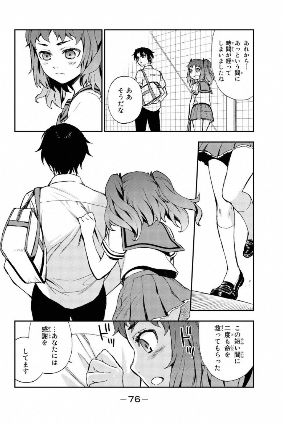 OWARI NO SERAPH: ICHINOSE GUREN, 16-SAI NO CATASTROPHE - raw - Chapter 14 - https://jpdd.ccdd.to/JPDD/owarinoseraphichinoseguren16sainocatastrophe/128149/zvzytkxn1q4.jpg