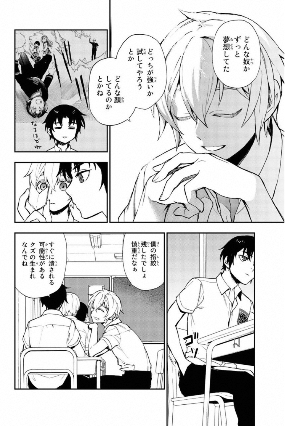 OWARI NO SERAPH: ICHINOSE GUREN, 16-SAI NO CATASTROPHE - raw - Chapter 14 - https://jpdd.ccdd.to/JPDD/owarinoseraphichinoseguren16sainocatastrophe/128149/zweku0xioj1.jpg